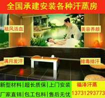 (Tomarine Sweat Steam Room) Installation of Custom Sauna Room Furnishing Beauty Yard Salt Therapy Family Use Nano