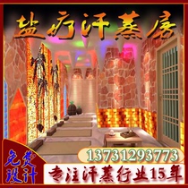 (Salt Therapy Salt Steam Perspiration House) Beauty Salon Special Family Home With Sweat Steam Room Decoration Installation Contractor Direct Marketing