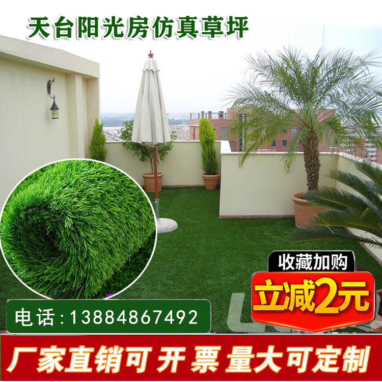 Roof sun room heat insulation fake turf lawn carpet roof balcony decoration sun protection roof lawn net