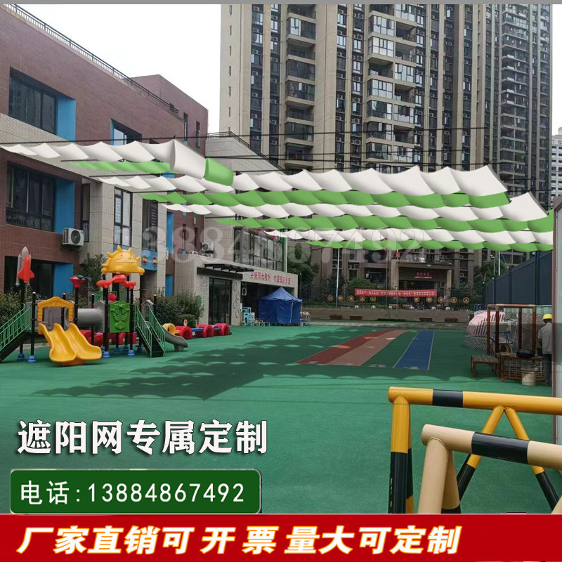 Kindergarten sunshade net outdoor retractable awning wave shade net swimming pool outdoor shade net customization