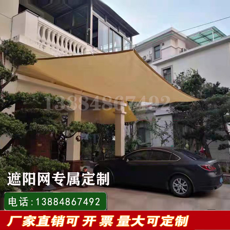 Home Shading Nets Patio Sunscreen Encrypted Thickened Shading Nets Anti-Aging Shade Net Sunscreen Sunscreen-Taobao