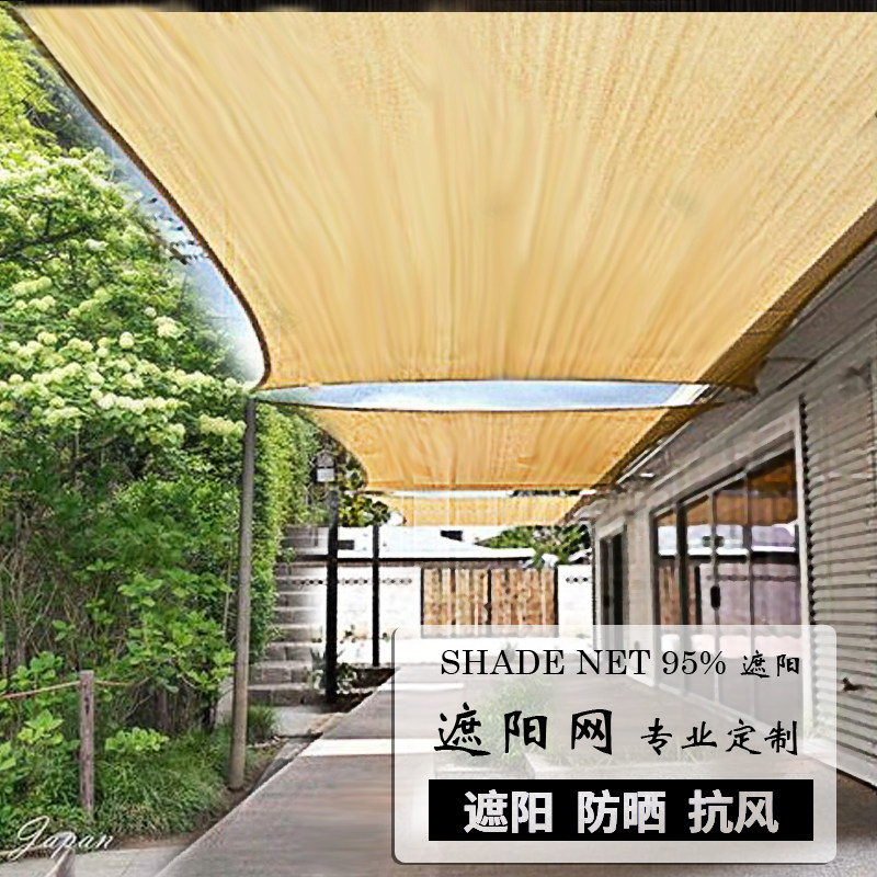 Home balcony sunshade net Courtyard sunshade net Outdoor awning Car terrace roof insulation tarpaulin sunshade sail