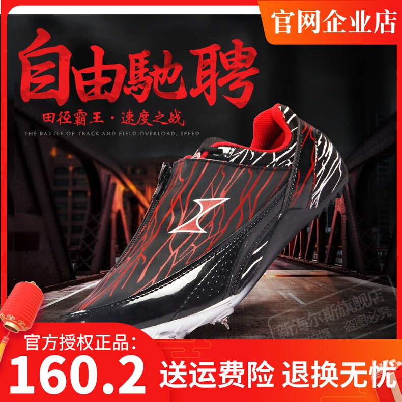 Hales Nail Shoes Track Sports Sports Sports Sports Sports Sports Sports Sports Sports Sports Sports Sports Sports Sports Sports Sports Sports Sports Sports Sports Sports Sports Sports Sports Sports Sports Sports Sports Sports