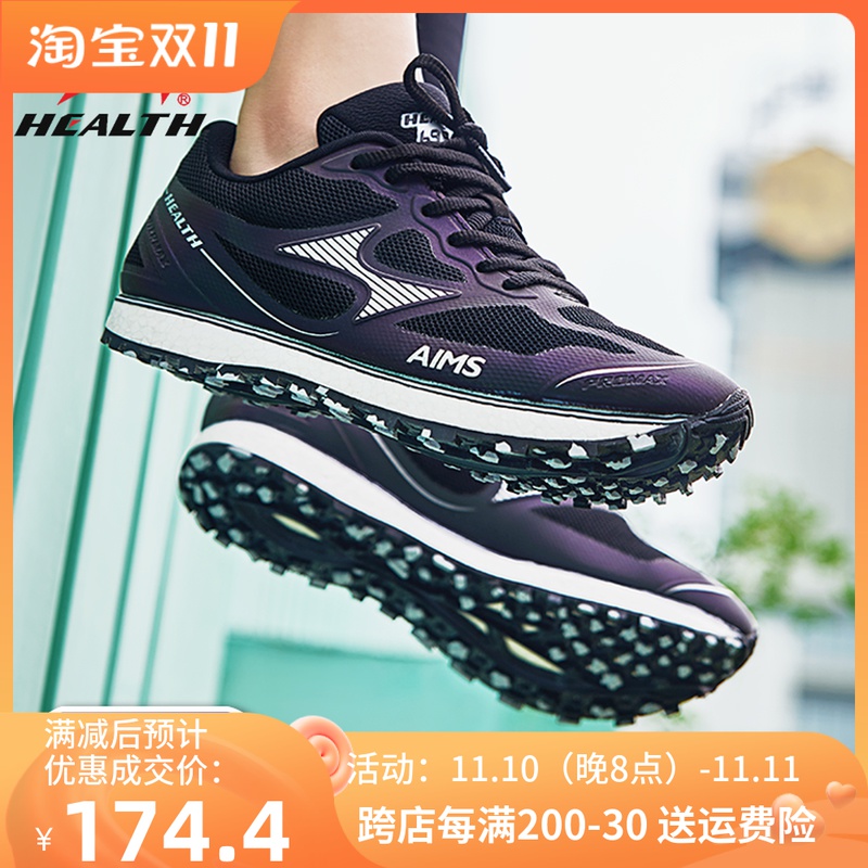 Hailes 699S high school entrance examination sports special training shoes for men and women junior high school students physical test long jump track and field running shoes