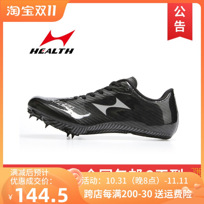 Hailes track and field sprint men and women mandarin duck spike shoes 155S new high school entrance examination training running standing long jump nail shoes