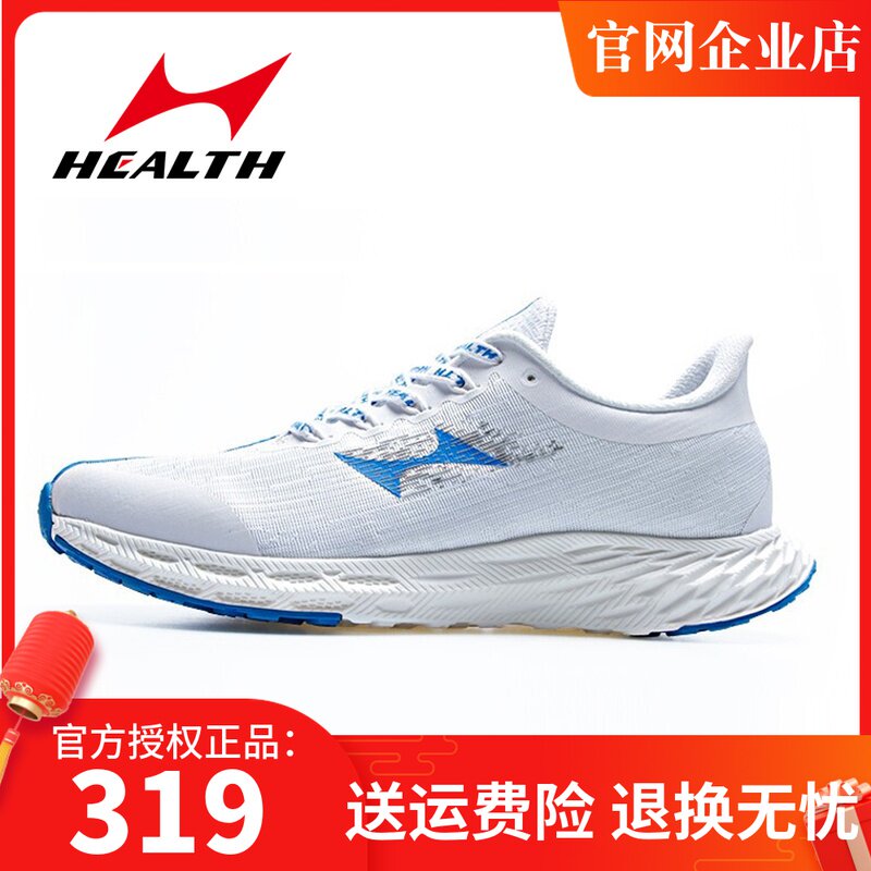 Hales running shoes 789S mesh surface breathable light wear-resistant men and women marathon running shoes sports students special