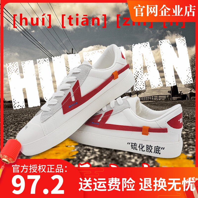 Backstrength shoes back to heaven off white jointly men and women's shoes 2018 new small white shoes canvas shoes