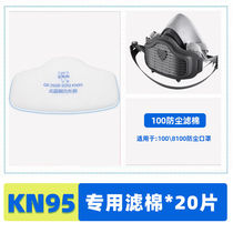 Anshuang Li (ASL) kn95 Dust Mask Anti-Gas Mask Veil Mask Foggy Dust dust Smell Formaldehyde Renovation