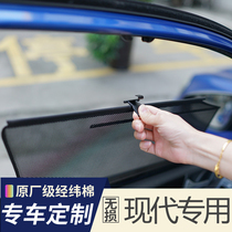  Hyundai Solaka Mingtu ix35 Long moving stretch car curtain sunshade side window automatic lifting