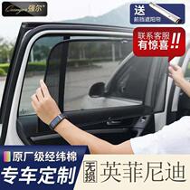  Infiniti G3XQX70QX45QX50G35Q50Q50L and other special cars to customize car sunshade curtains