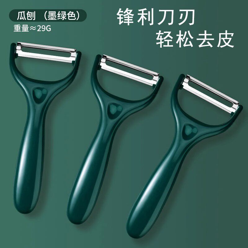Peeling knife scraper kitchen household multi-function stainless steel potato peeling artifact fruit knife peeling knife peeling knife