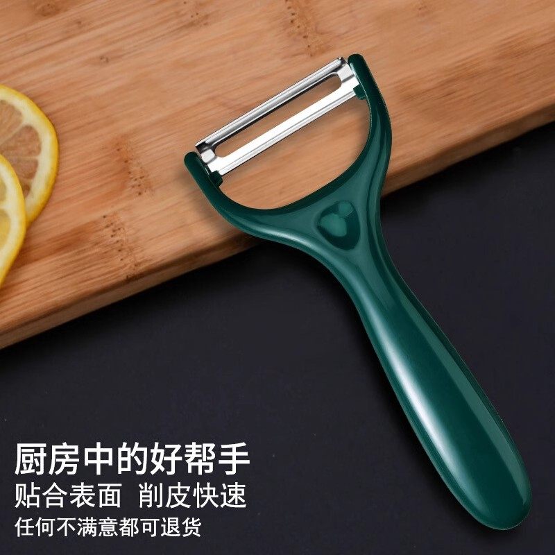 Peeling knife scraper kitchen household multi-function stainless steel potato peeling artifact fruit knife peeling knife peeling knife