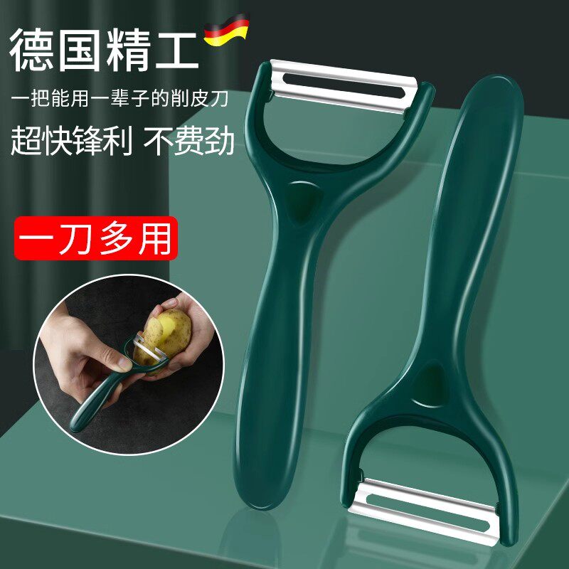 Peeling knife scraper kitchen household multi-function stainless steel potato peeling artifact fruit knife peeling knife peeling knife