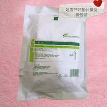 Jiao Xue Maternal Pad Towel Postpartum Metered Maternal Pad Towel Blood Volume Arc Sanitary Napkins Hospital Pack