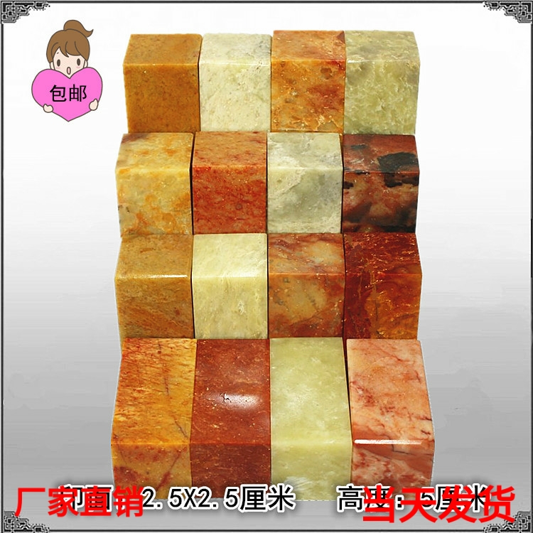 Fujian Shoushan Stone Aging Stone Spec Stone 2 5X2 5X5 Seal Stone Gold Stone Gold Stone Seal Engraving Green Field India Stone Collection