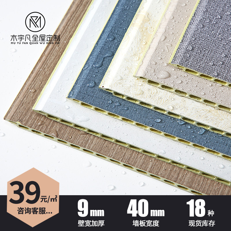 Bamboo and wood fiber integrated wallboard quick-loading self-installing waterproof flame retardant lock stone-plastic ecological wood background decorative wallboard