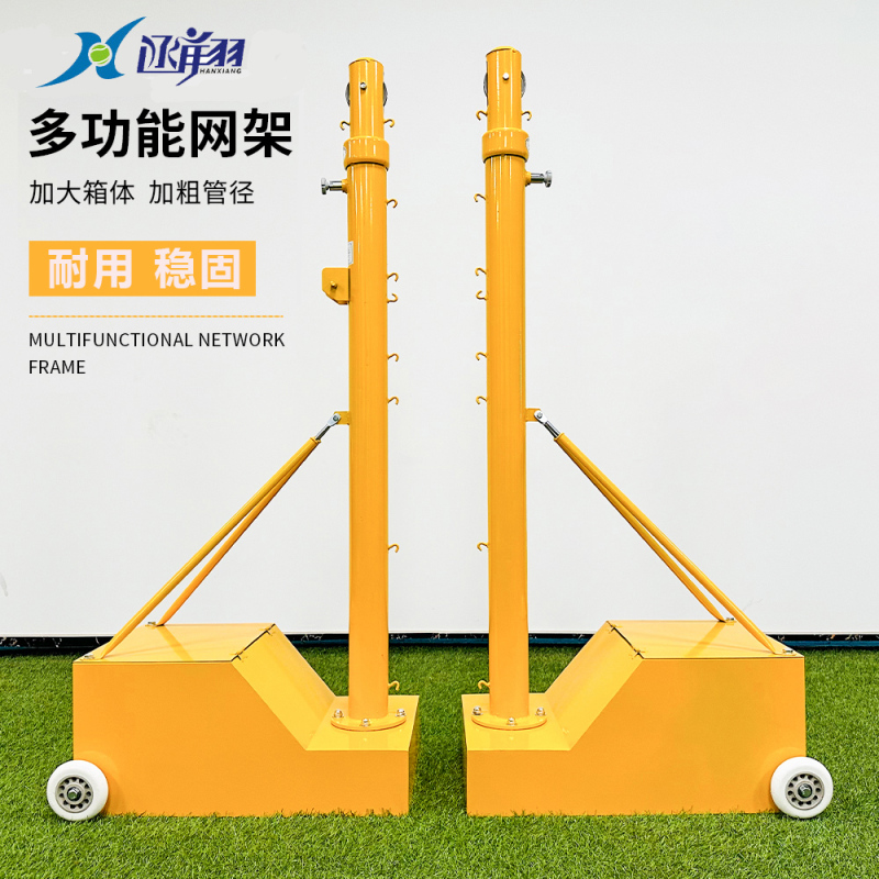 Portable Standard Outdoor Multi-Functional Badminton Net Stand, Outdoor Movable Volleyball Net Post Portable Standard Outdoor Multi-Functional Badminton Net Stand, Outdoor Movable Volleyball Net Post