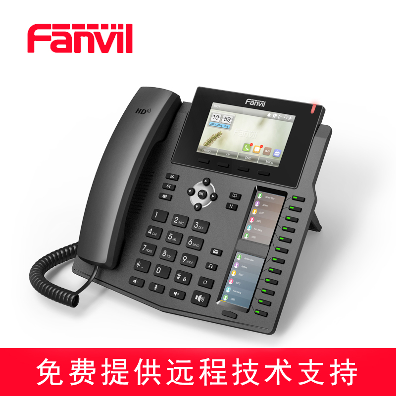 Fanvil bearing X6 IP wired phone VOIP network phone three color screen POE IP phone SIP network language phone LAN extension group phone