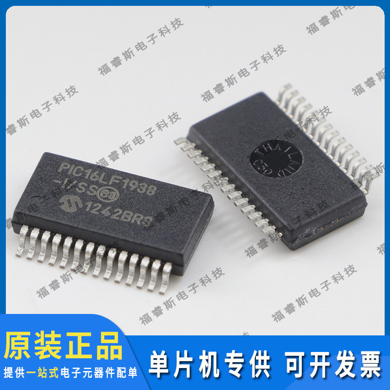PIC16LF1938-I/SS SSOP28 全新原装 Microchip微芯专营 量大价优