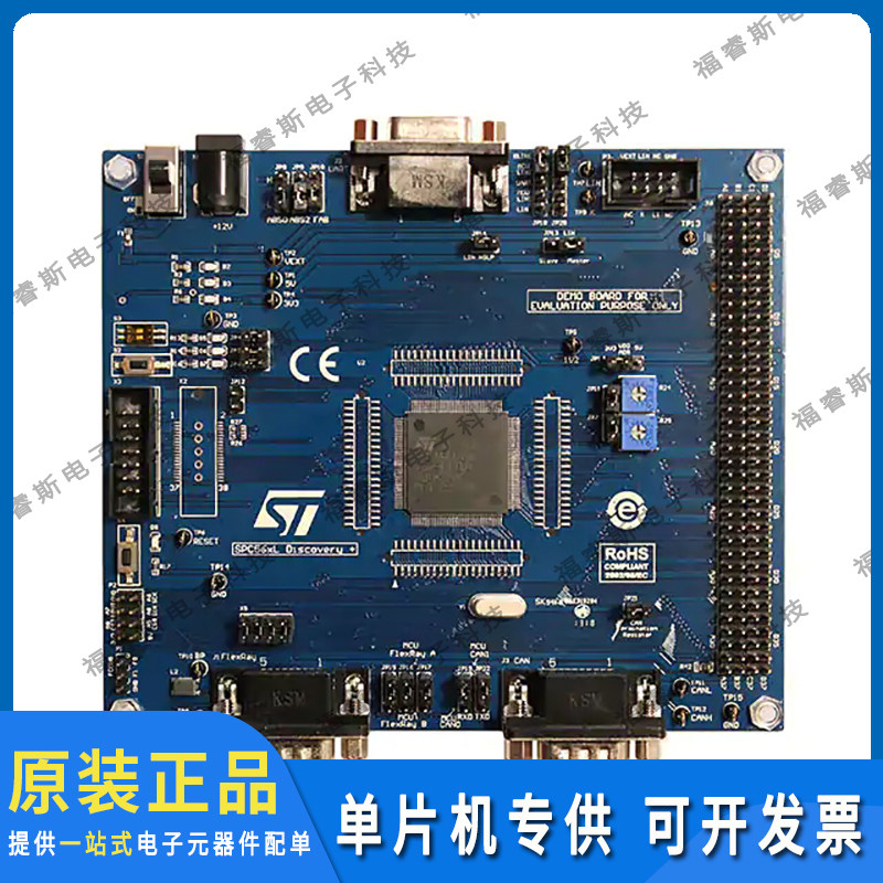 SPC56EL70L5DISP 开发板评估板 DISCOVERY SPC56EL EVAL BRD 全新