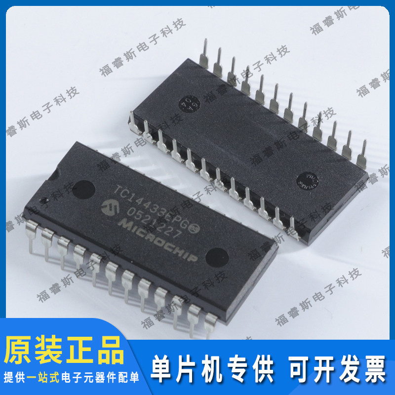 TC14433EPG DIP24  芯片 显示驱动器 全新原装 Microchip微芯专营