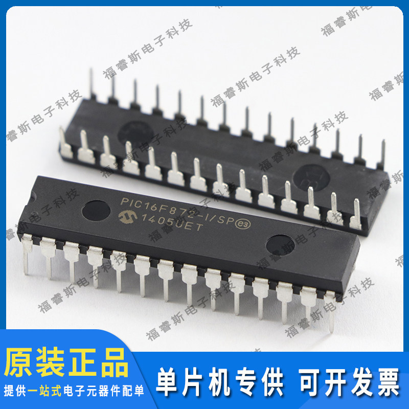 pic16f872-i/sp DIP28 芯片 单片机 全新原装 Microchip微芯专营