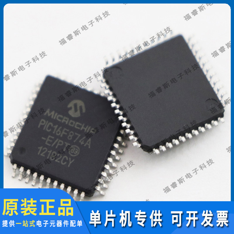 PIC16F874A-E/PT 贴片QFP44 芯片 IC集成电路 微控制器 全新原装