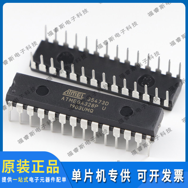 ATMEGA328P-PU DIP28 贴片芯片 Microchip微芯专营 进口原装