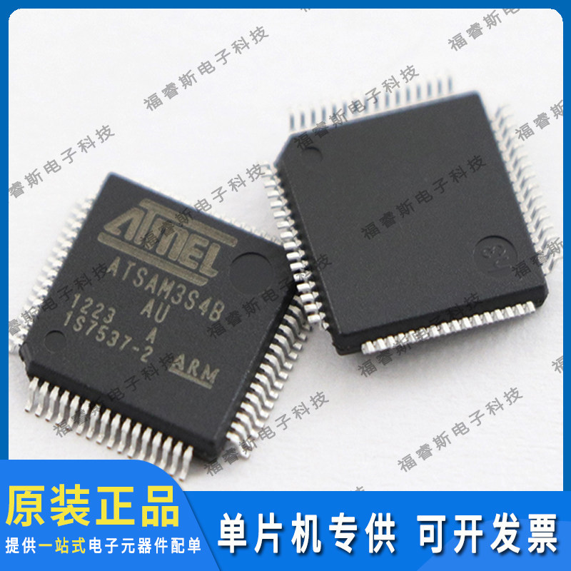 ATSAM3S4BA-AU LQFP64 芯片 MCU 全新原装 Microchip微芯专营