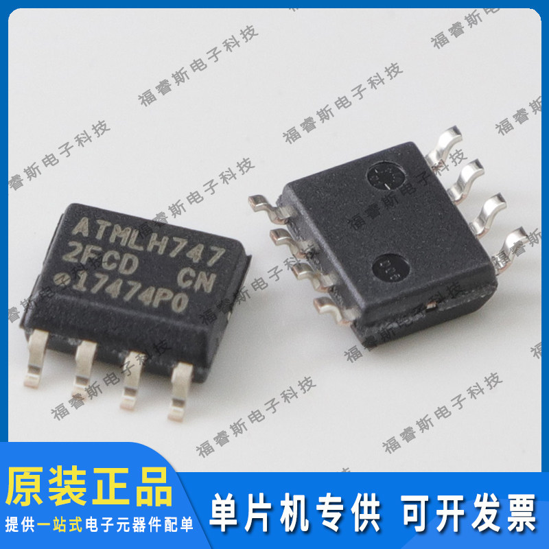 AT24C512C-SSHD-T SOP8 芯片 MCU 全新原装 Microchip微芯专营