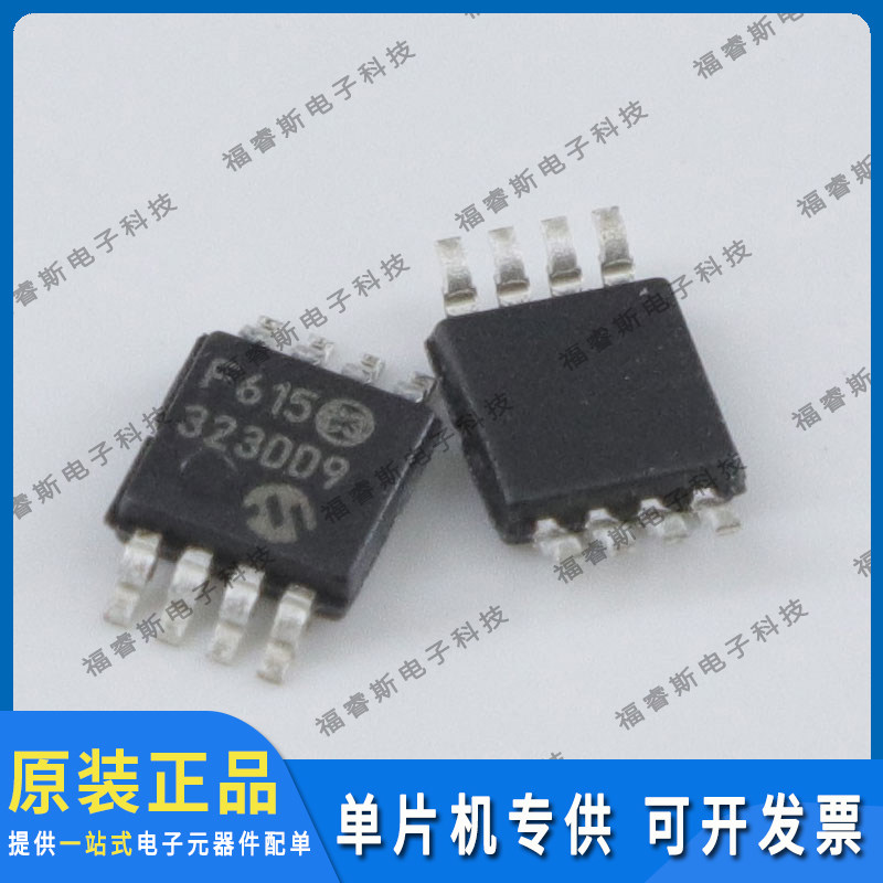 PIC12F508-I/P DIP8 芯片 全新原装 Microchip微芯专营 量大价优