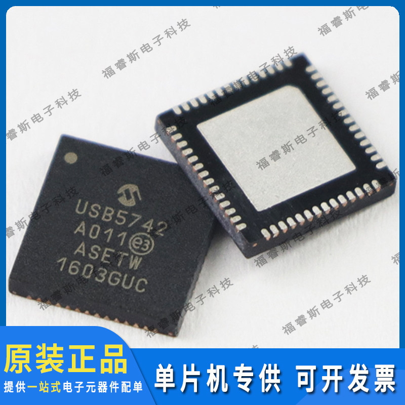 USB5742-2G USB5742 QFN56 微控制器 单片机 芯片 MCU 原装