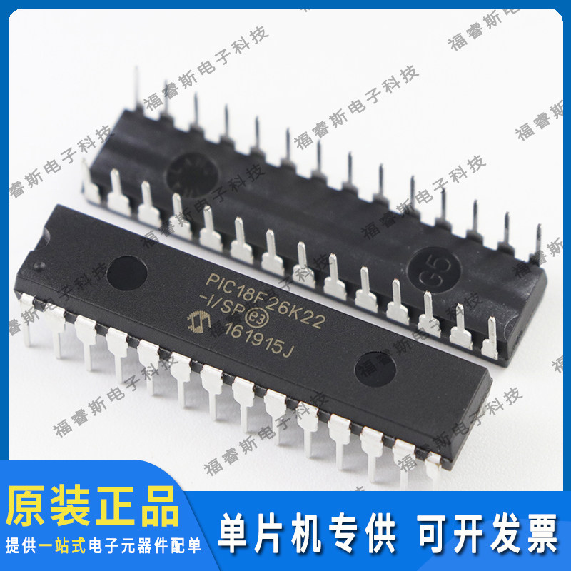 PIC18F26K22-I/SP DIP28 全新原装 Microchip微芯专营 量大价优