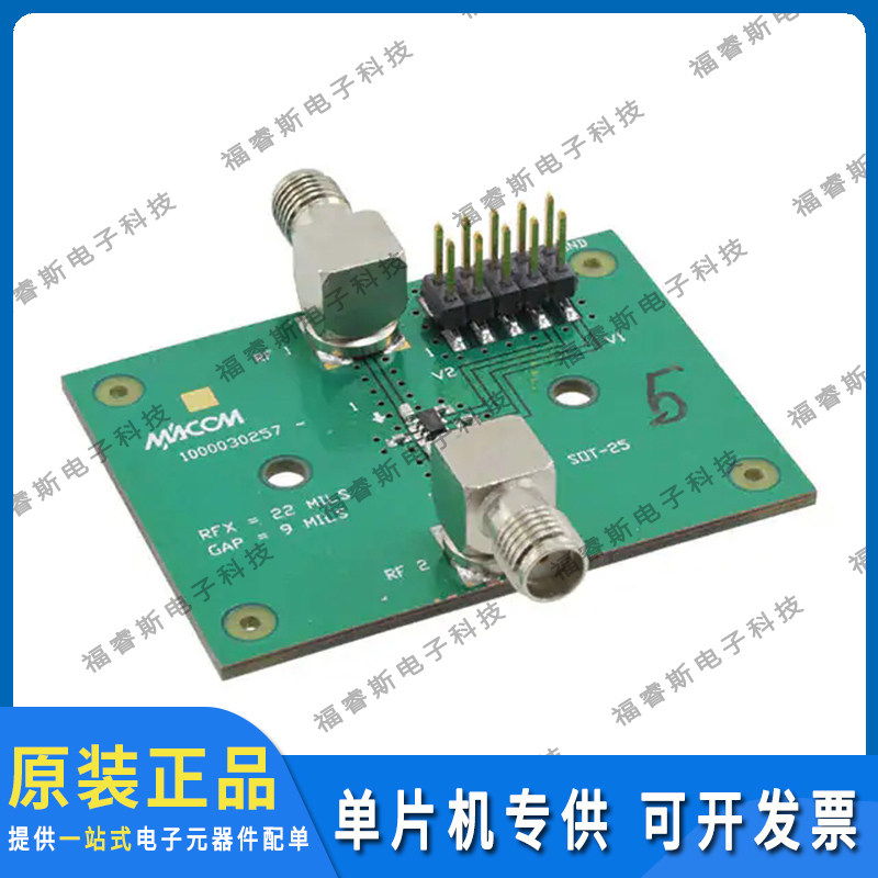 MAADSS0008SMB 射频板 EVAL BOARD FOR MAADSS0008TR-3000原装