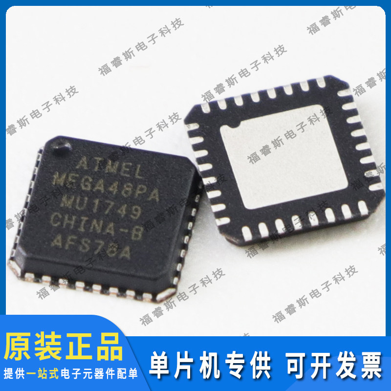 ATMEGA48PA-MU QFN32 贴片芯片 MCU 全新原装 Microchip微芯专营