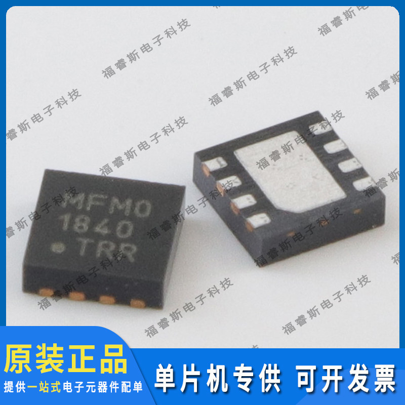 PIC12F1822-I/MF T DFN8 单片机 全新原装 Microchip微芯专营