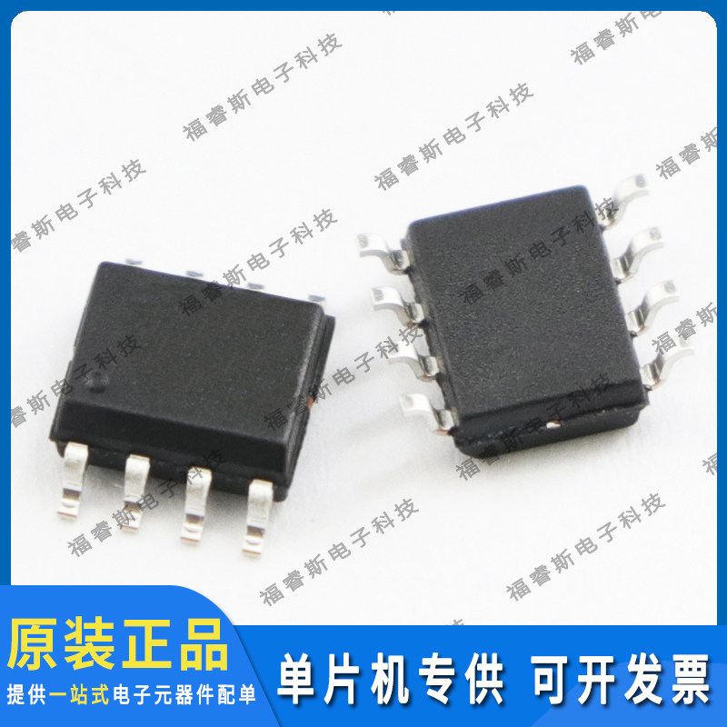 ATTINY25-20SU SOP8 芯片 MCU 全新原装 Microchip微芯专营