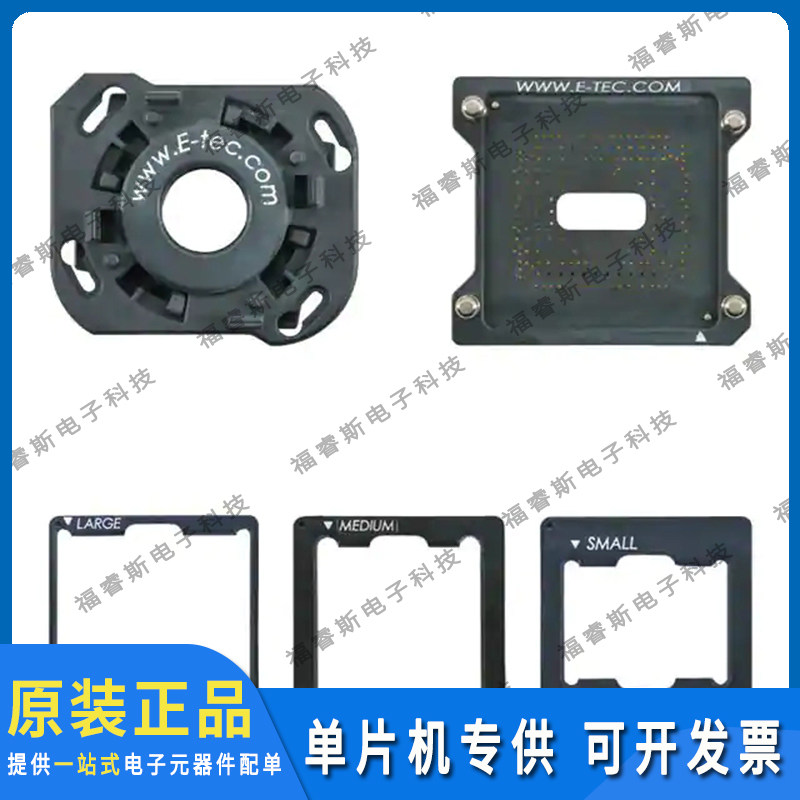 LGA SOCKET SML 射频板 LGA DEV KIT SOCKET SMALL/LARGE 原装