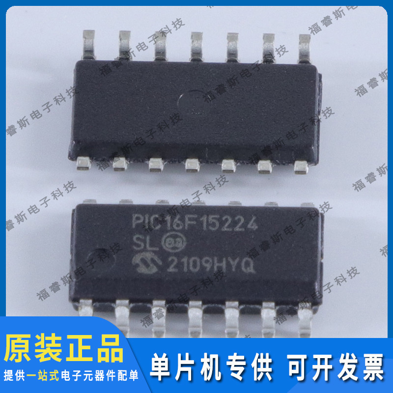 PIC16F15224-I/SL SOP14 贴片芯片 IC集成电路 微控制器 全新原装