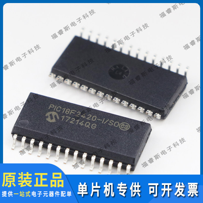PIC18F2420-I/SO SOP28 芯片 全新原装 Microchip微芯专营