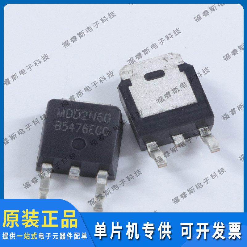 MDD2N60 TO-252 贴片芯片 IC集成电路 微控制器 全新原装