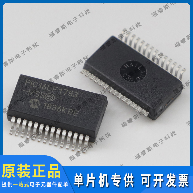 PIC16LF1783-I/SS SSOP28 全新原装 Microchip微芯专营 量大价优