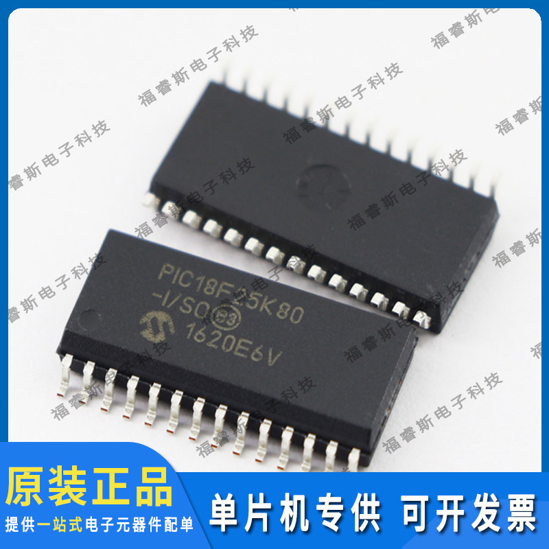 PIC18F25K80-I/SO SOP28芯片 单片机 全新原装 Microchip微芯专营