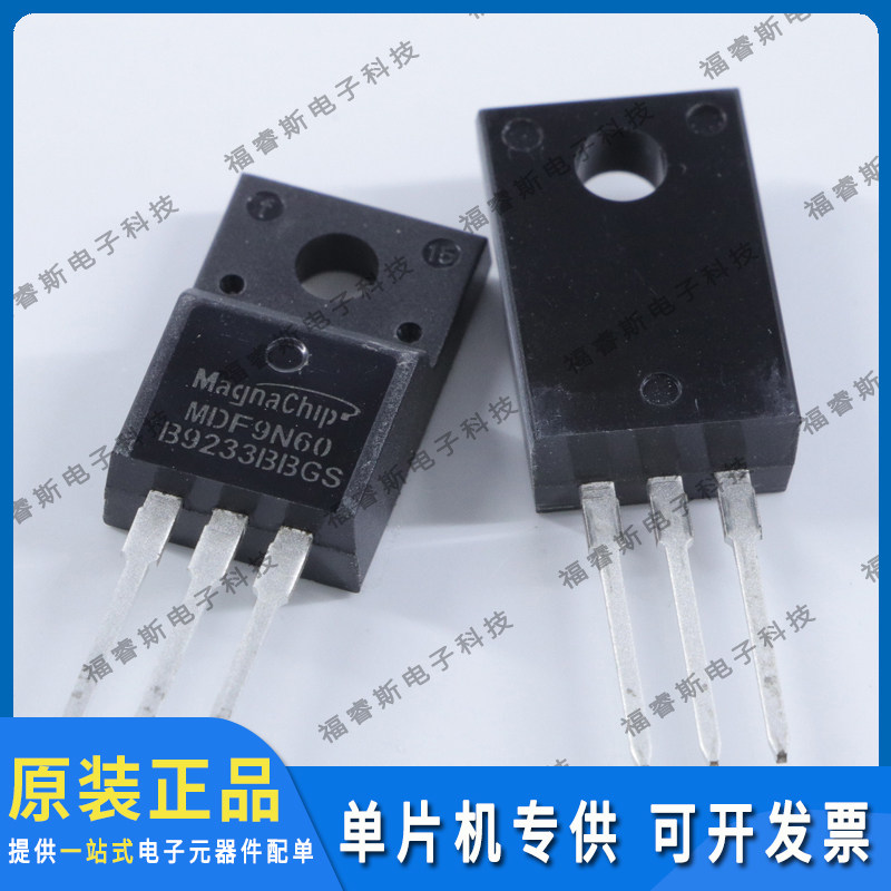 MDF9N60 TO-220F 芯片 IC集成电路 微控制器 全新原装