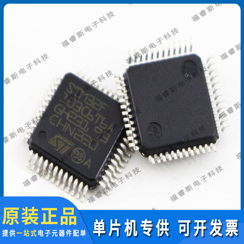 STM32F103C6T6A QFP48 贴片 微控制器 单片机 芯片 MCU 原装