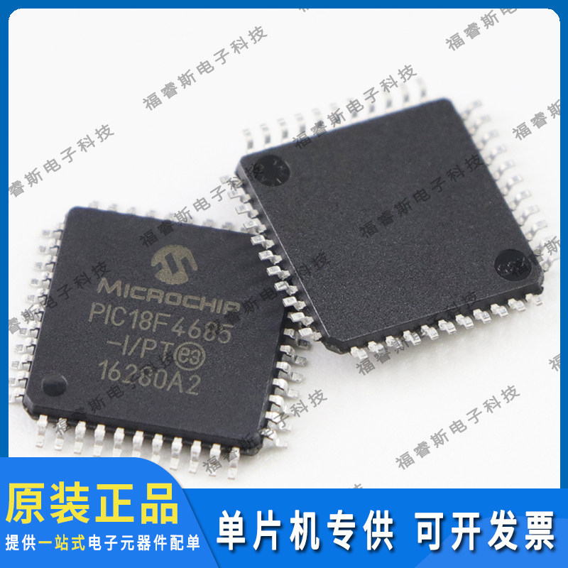 PIC18F4685-I/PT QFP44 原装 Microchip微芯专营 量大价优