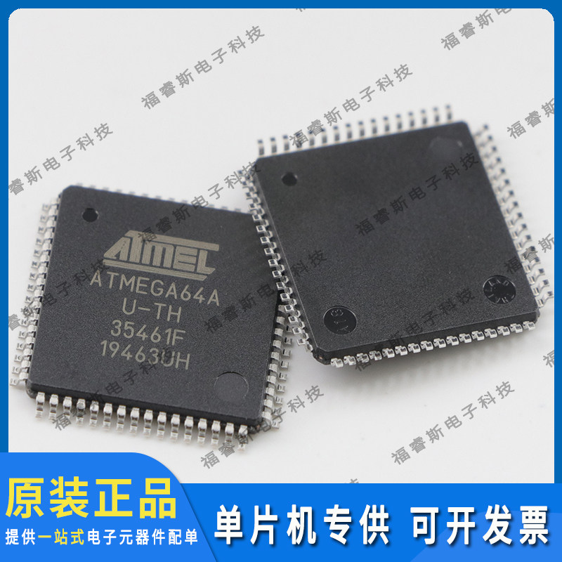 atmega64a-au QFP64  芯片 MCU单片机  全新原装进口 量大价优