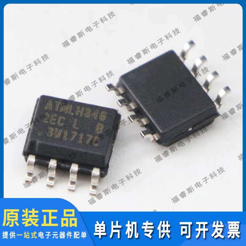 AT24C256C-SSHL-T B SOP8 原装 Microchip微芯专营 量大价优