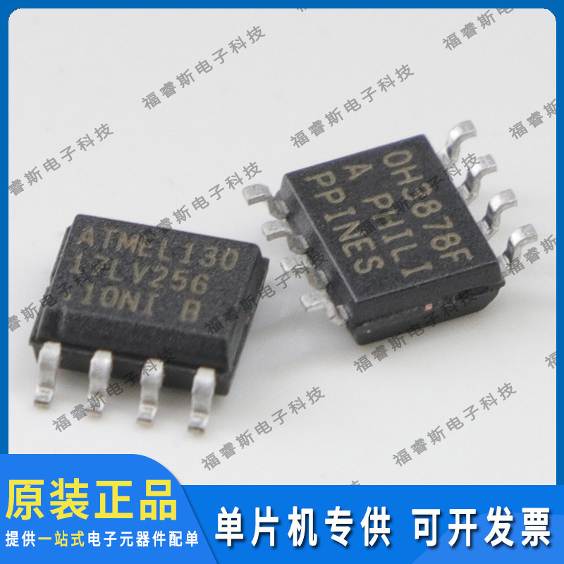 AT17LV256-10NI SOP8 芯片 MCU 全新原装 Microchip微芯专营