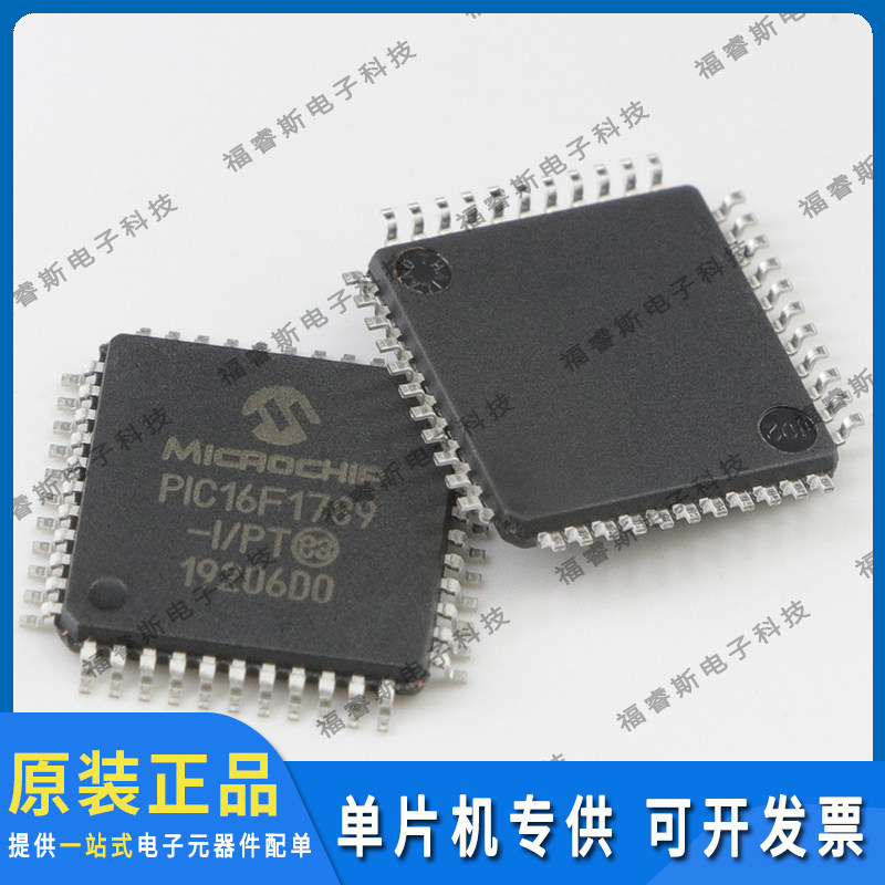 PIC16F1789-I/PT QFP44 芯片 单片机 全新原装 Microchip微芯专营